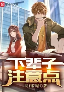 Be Careful in Your Next Life