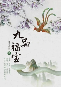 Nine-grade Blessing Treasure