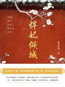 The Alluring Concubine (volume 11)