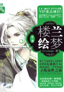 Loulan Painted Dream (complete Works)