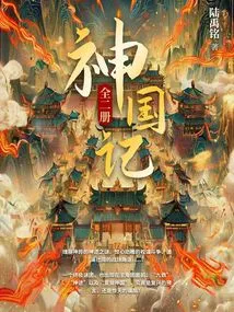 The Kingdom of God (two Volumes)