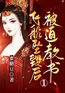 Forced to Teach after Spaceship Crash①