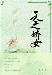 The Beloved Girl of Heaven (complete Collection)