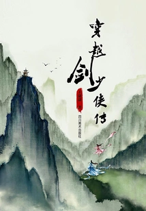 Time Travel Sword·legend of Young Heroes