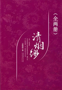 Clear Smoke (complete Collection)