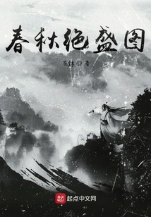 Pictures of the Spring and Autumn Period