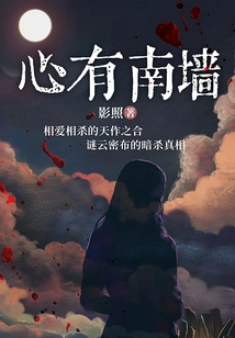 There is a Southern Wall in the Heart