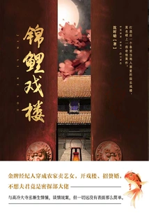 Koi Theater (volume 3)