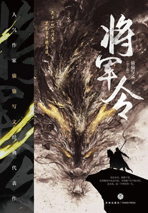 General's Order (complete Collection)