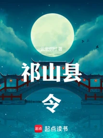 Qishan County Magistrate