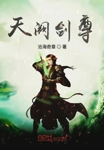 Tianque Sword Master