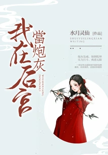 I Am Cannon Fodder in the Harem