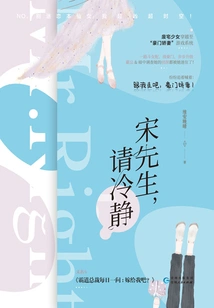 Mr. Song, Please Calm Down