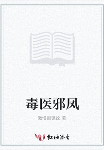 Poison Doctor Evil Phoenix