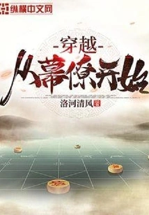 Time Travel Begins with the Staff