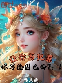 Let You Write About Crime, You Write About Germany and Brazil 7:1