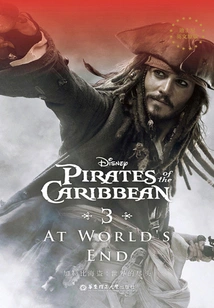 Pirates of the Caribbean 3: at World's End (disney English Original)