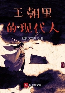 Modern People in Dynasty