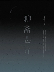 Strange Stories from a Chinese Studio (original Work Starring Zhang Miaoyi and Chang Huasen)