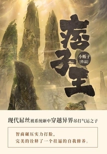 The Ruffian King (volume 12)