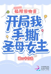 Extreme Hoarding of Supplies: at the Beginning, I Tore Apart the Virgin Heroine with My Hands