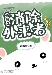 Quick Travel to Eliminate Outsiders