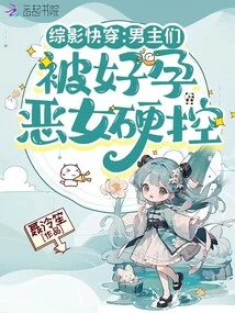 Variety Movie Flashback: the Male Protagonists Are Violently Controlled by the Pregnant and Evil Woman