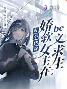 Good Pregnancy, Quick Wear: the Soft Heroine Seeks Survival in Be Article