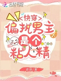 Quickly Wear: the Paranoid Male Protagonist is a Clingy Man