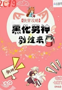 Blackened Male God, Don't Come Here