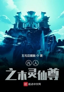 Mortal Wood Spirit Immortal Lord