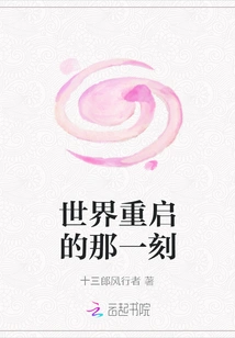 The Moment the World Restarts