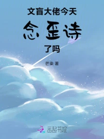 Is the Illiterate Man Reading a Crooked Poem Today?