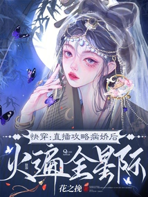 Quick Travel: Live Broadcast Guide to Yandere Becomes Popular All over the Stars