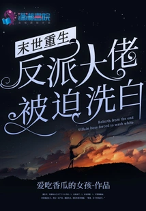 Rebirth in the Apocalypse: the Villain Boss is Forced to Clear His Name