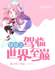 Quickly Travel to the Top of the World