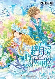 So Loving, Lolita in My Heart