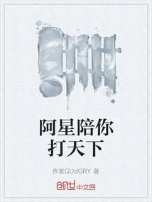 Axing Will Accompany You to Conquer the World