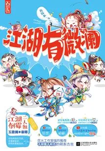 There Are Slight Waves in the Rivers and Lakes