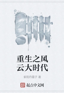 The Great Era of Rebirth