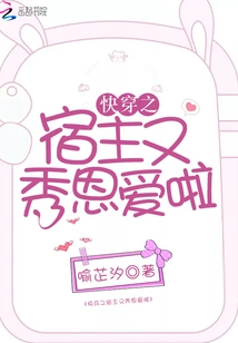 The Host of Kuaiwen Shows Affection Again