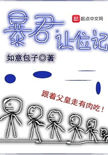 Abandonment of Tyrant