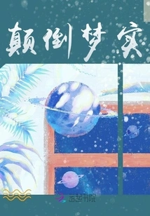 Reverse Dream Reality