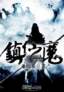 Suppressing Immortals and Demons