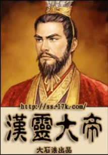 Emperor Han Ling