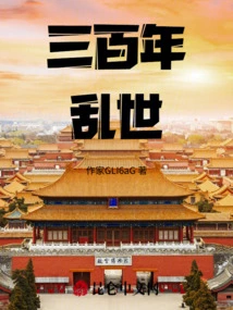 Three Hundred Years of Chaos