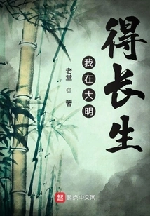 I Will Live Forever in the Ming Dynasty