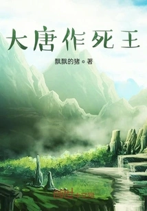 The King of Death in the Tang Dynasty