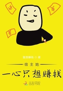 Host, She Only Wants to Make Money