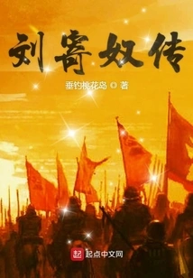 Biography of Liu Jinu